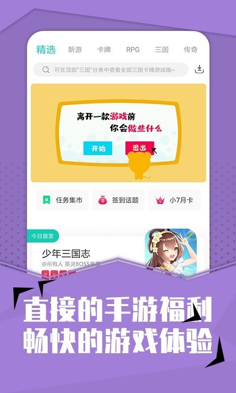 蓬莱信息港app