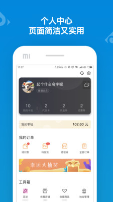 山东一卡通app