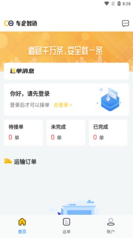 车企智链app