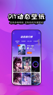 动态壁纸精灵app