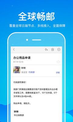 263企业邮箱app