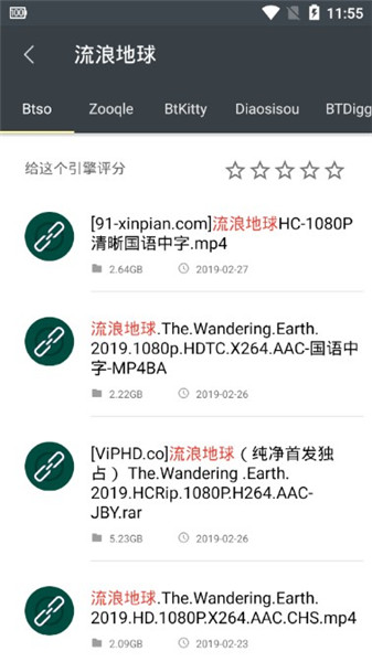 深度搜索app