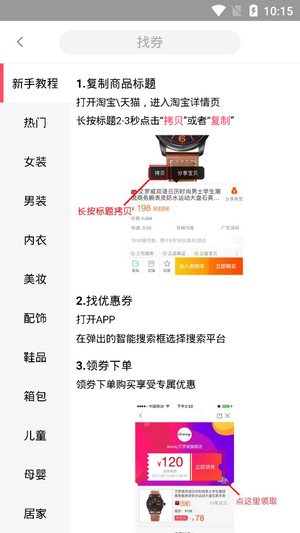 红豆回扣网app