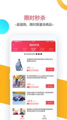 卷皮折扣app