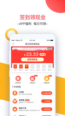 卷皮折扣app