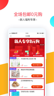 卷皮折扣app