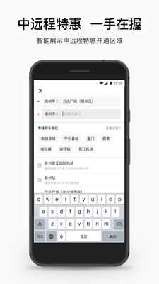 顺道出行app