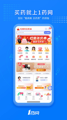 1药网app