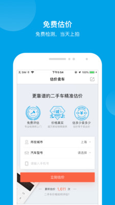 天天拍车app