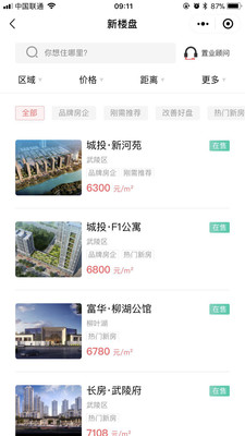 常德市房地产信息网app