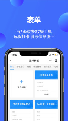 金山文档app