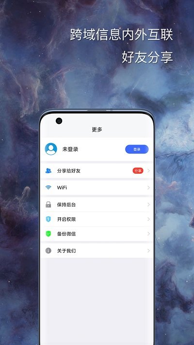 悟空多开分身app