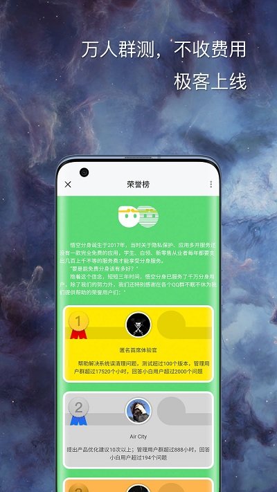 悟空多开分身app