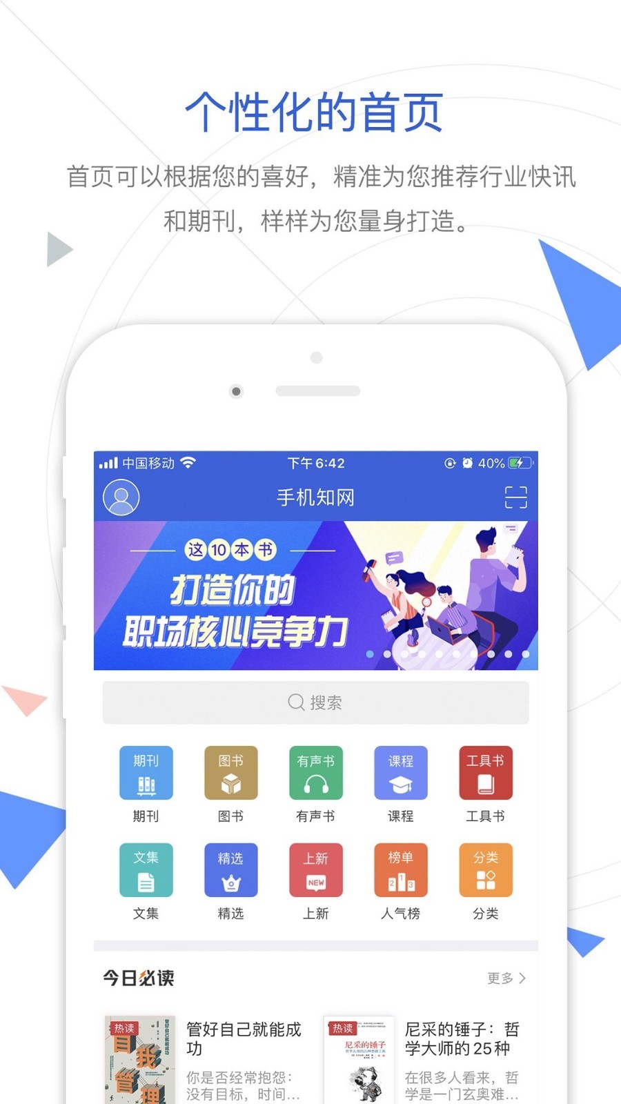 中国知网app