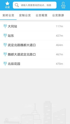 大同公交app