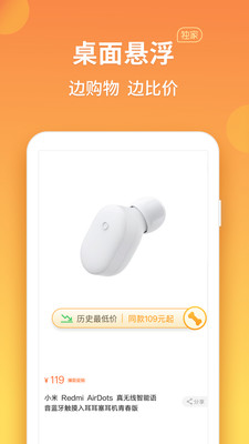 比价狗app