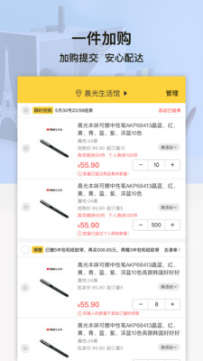 晨光联盟app