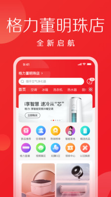 格力董明珠店app