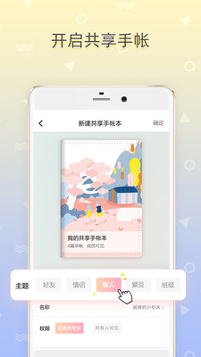 时光手帐app