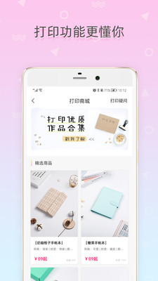 时光手帐app