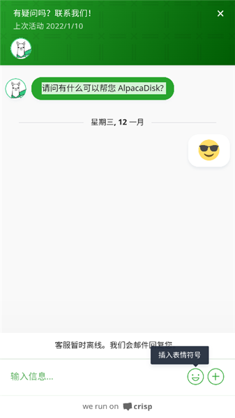 羊驼网盘app