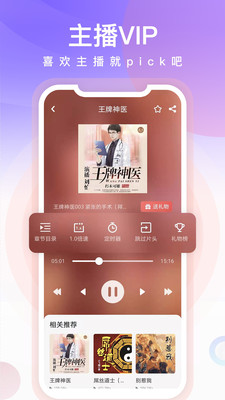 忙豆听书app