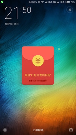 小米红包助手app