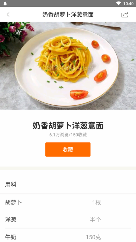 锋味菜谱大全app