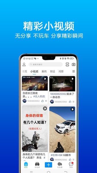 乐玩车app