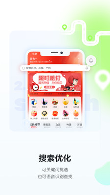 酒小二app