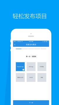 程序员客栈app