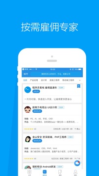 程序员客栈app