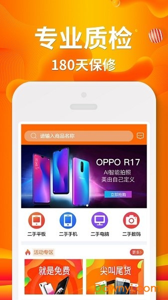 闲至优品app