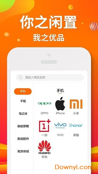 闲至优品app