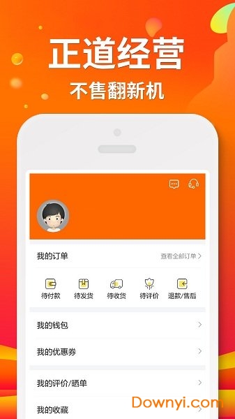 闲至优品app