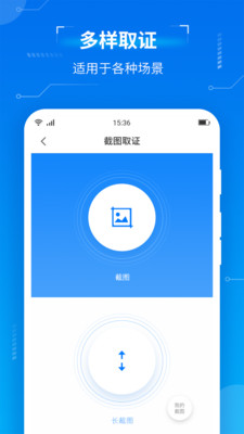 取证专家app