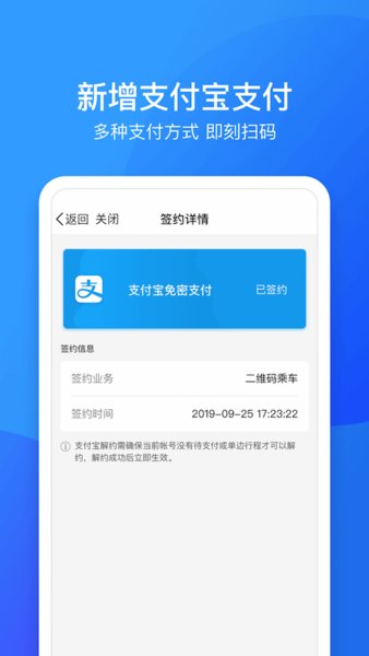 南昌地铁鹭鹭行app