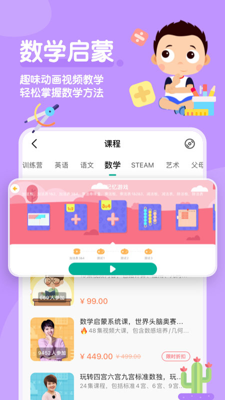 常青藤爸爸app