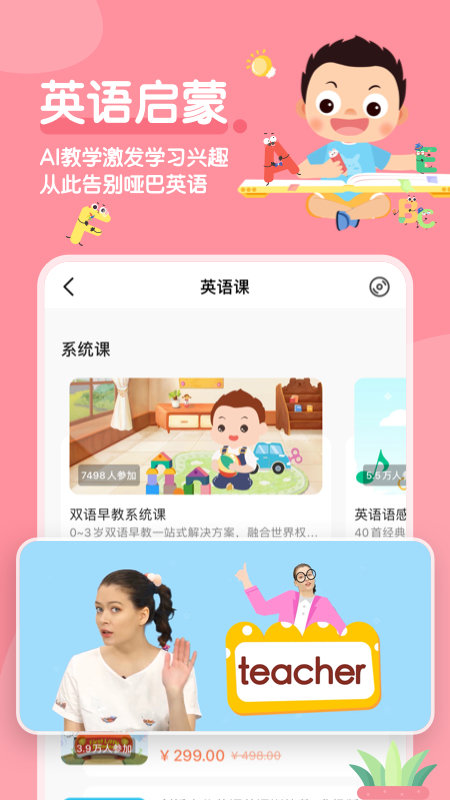 常青藤爸爸app