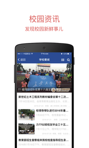 长安大学信息门户app