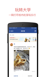 长安大学信息门户app