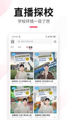 上哪学app