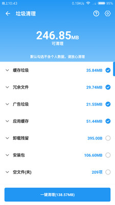 雪豹速清app