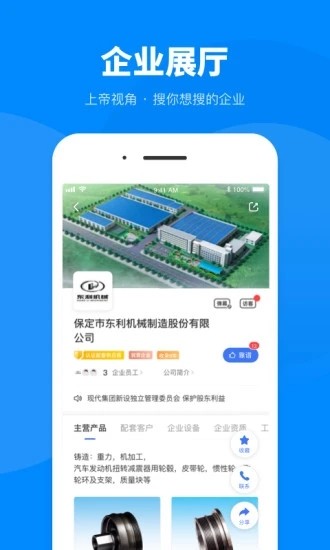 盖世汽车网app