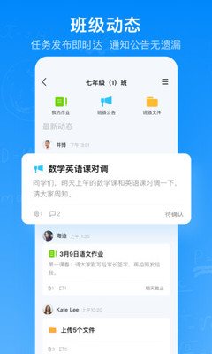 腾讯作业君app