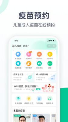 医鹿app