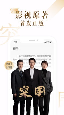 17K小说网app