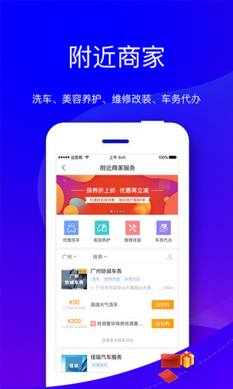 车行易查违章app