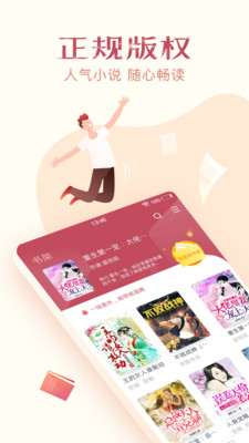 小说城app