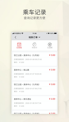 盛京通app